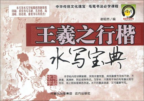 电脑行楷字体截图