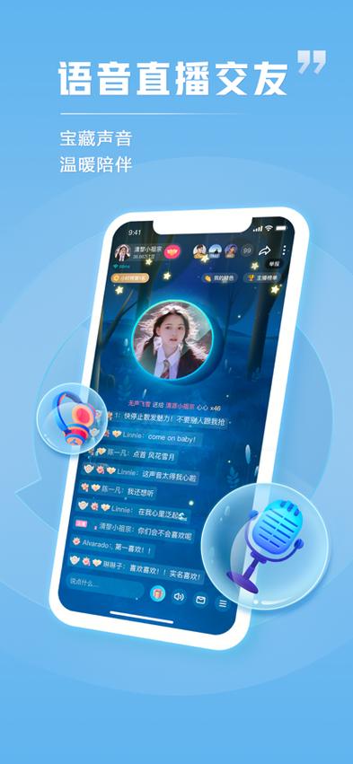 与tt语音相同的软件缩略图