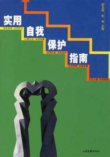 被骚扰了应该怎么办缩略图