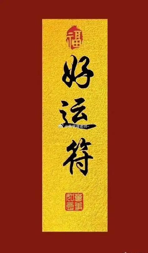 《好运来》歌曲完整版