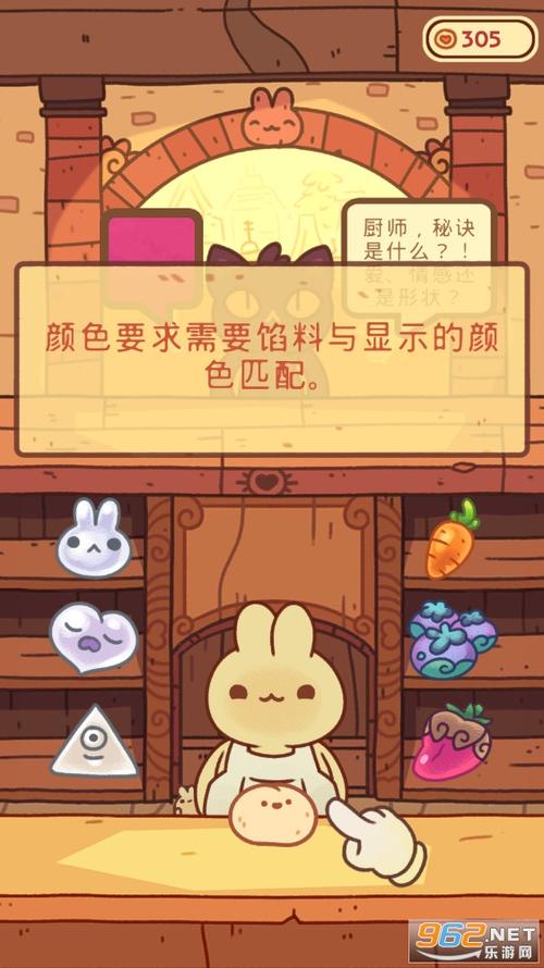 兔兔蛋糕店下载最新版