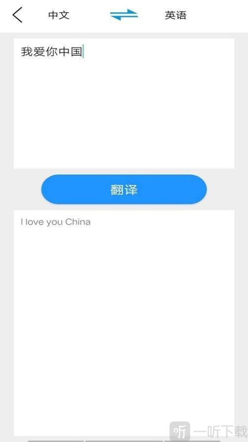 在线英语翻译软件游戏截图