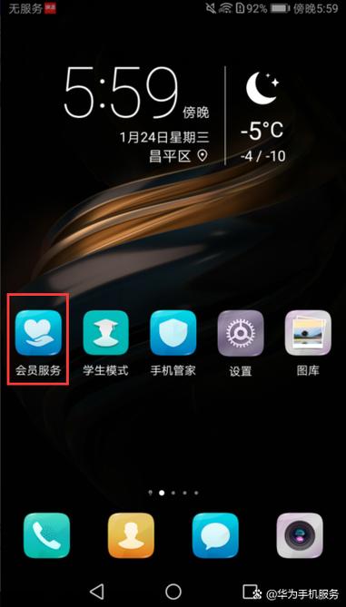 华为设备管理器文件管理