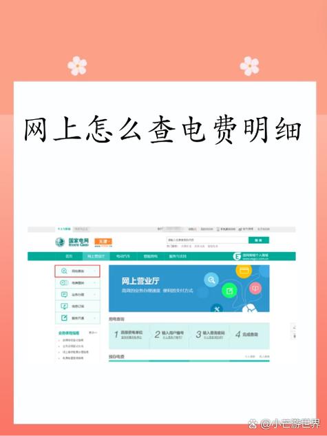 查电费微信准还是支付宝准缩略图