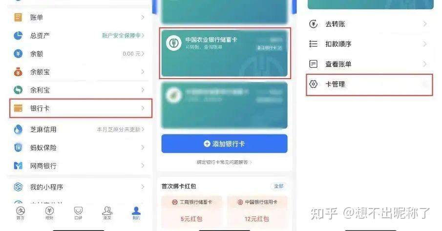 如何查看银行卡绑定的微信号截图