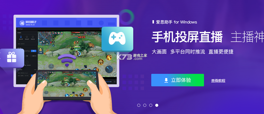 如何用读书郎平板下载游戏缩略图