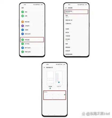 oppoa9虚拟按键怎么设置
