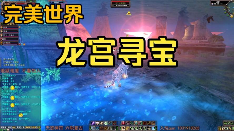 完美世界经典版寻宝图标