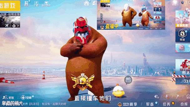 熊熊直播在线观看游戏截图