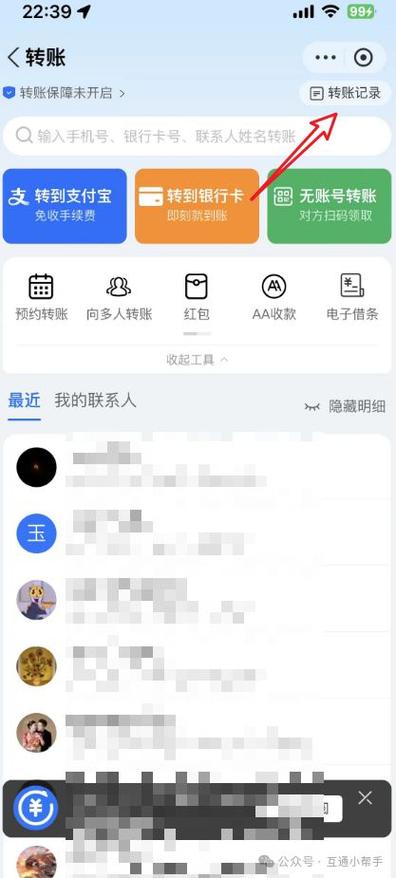 支付宝注销了转账记录还能查到吗