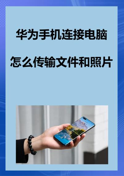 华为手机如何共享照片游戏截图