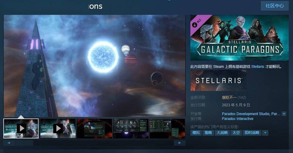 群星steam图标