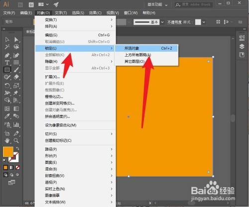 ai怎么填充背景颜色截图