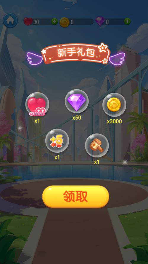 萌萌乐消除红包版截图
