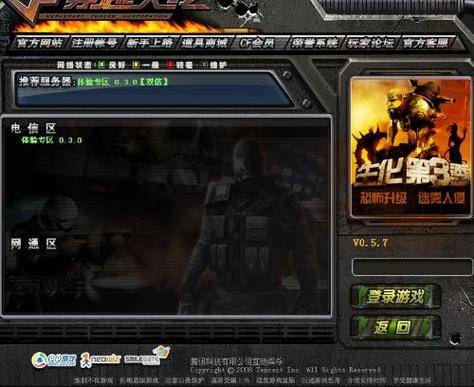 体验服穿越火线手游下载图标