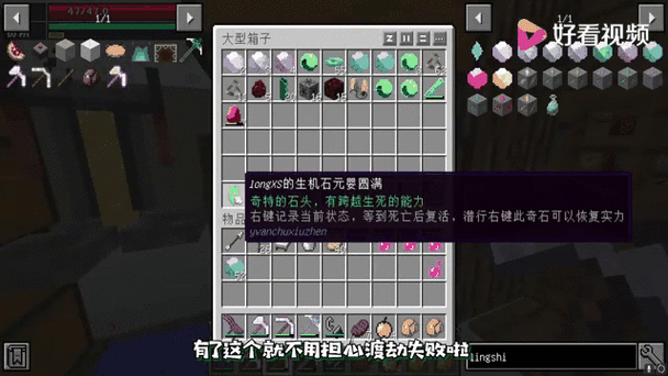 我的世界原初修真体质大全截图
