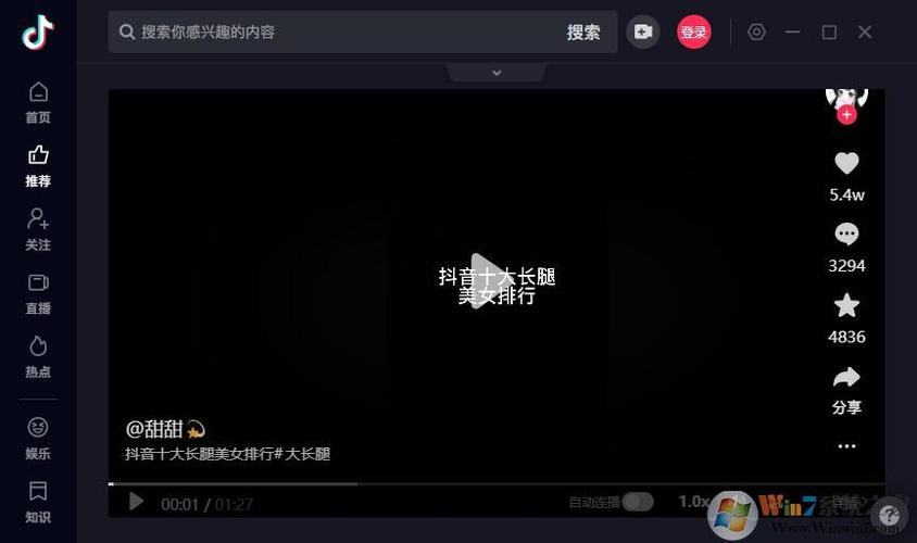 抖音短视频app最新版 视频截图