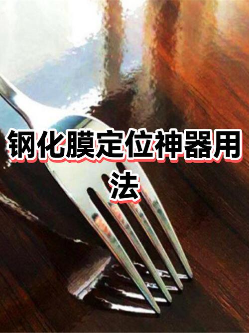 vivo的钢化膜怎么换截图