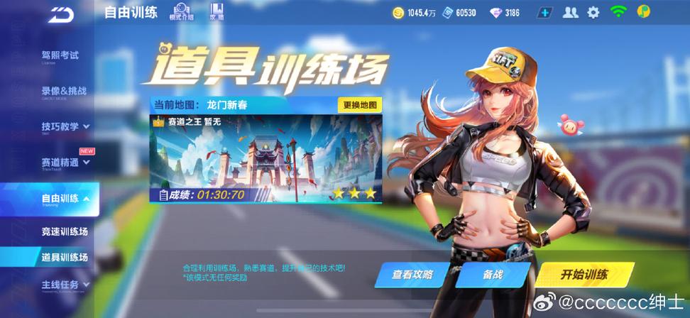 QQ飞车十大必练技巧