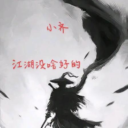 剑来笔趣阁书趣阁游戏截图
