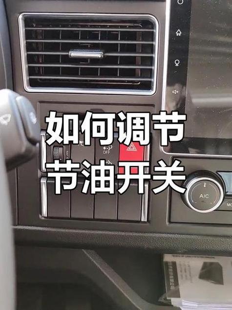 什么情况下使用节油模式