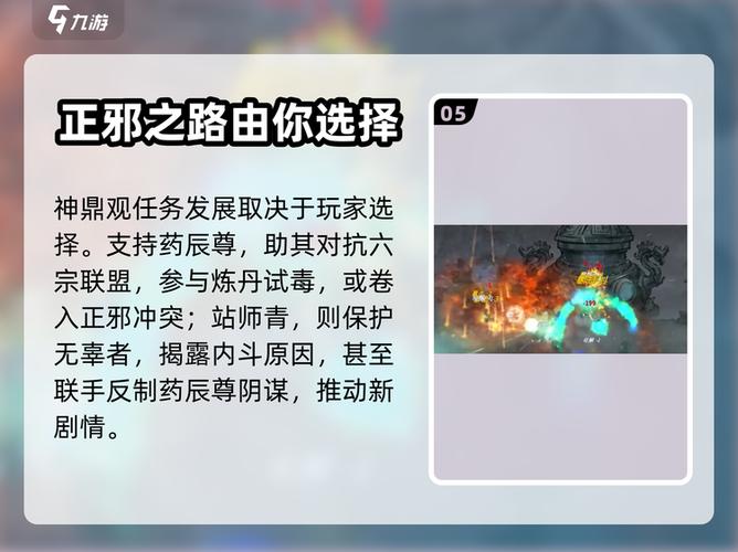 鬼谷八荒加盟神鼎观