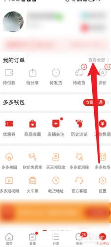 拼多多商家怎么删除商品缩略图
