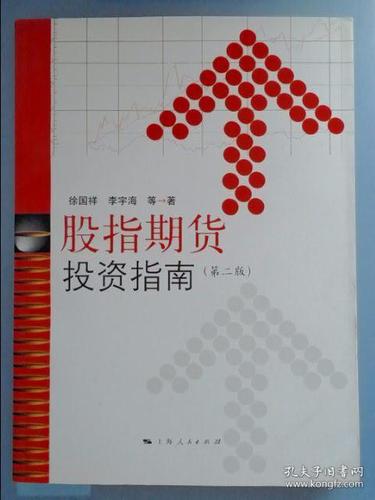 期货是什么截图