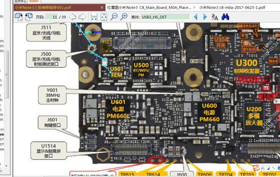 红米note3主板排线的作用截图