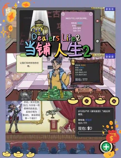 当铺人生2下载图标