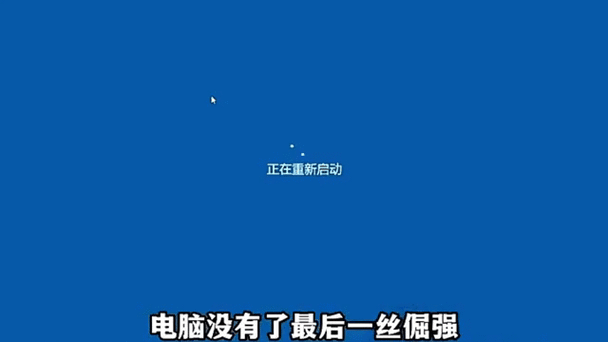电脑自启动闪动一根横线缩略图
