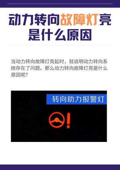 电动车的转向灯一直响怎么办截图