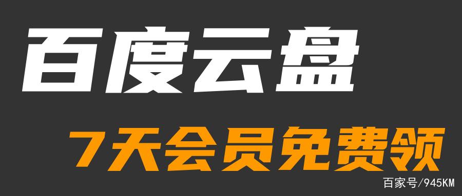七天酒店会员缩略图