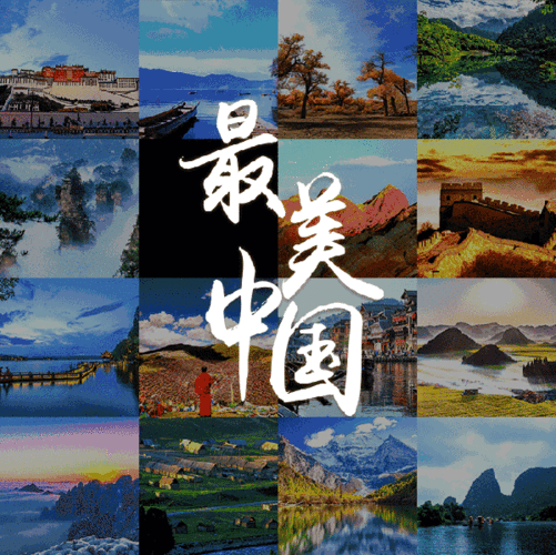 中国之旅第一季免费缩略图
