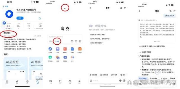 iphone右滑搜索怎么关闭缩略图