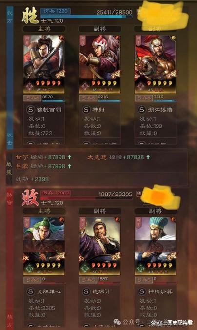三国志战略版甘宁阵容搭配缩略图