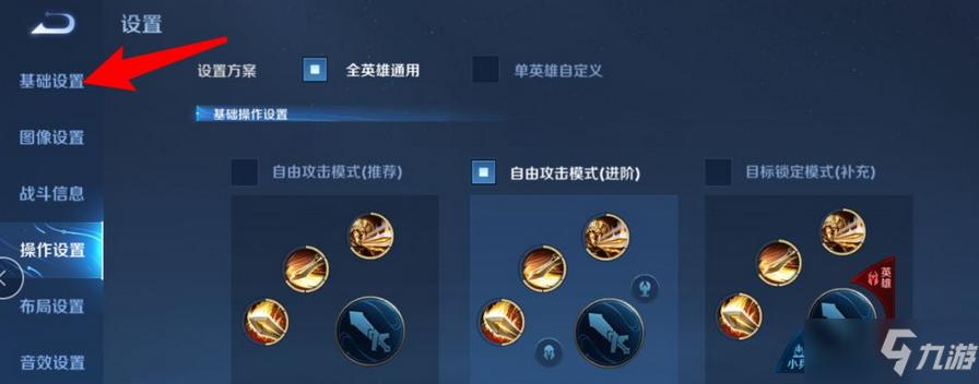 王者荣耀多余区注销方法截图
