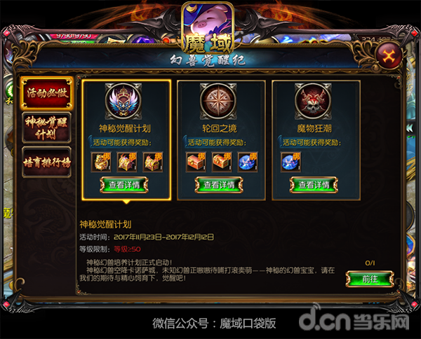 幻兽觉醒激活码图标