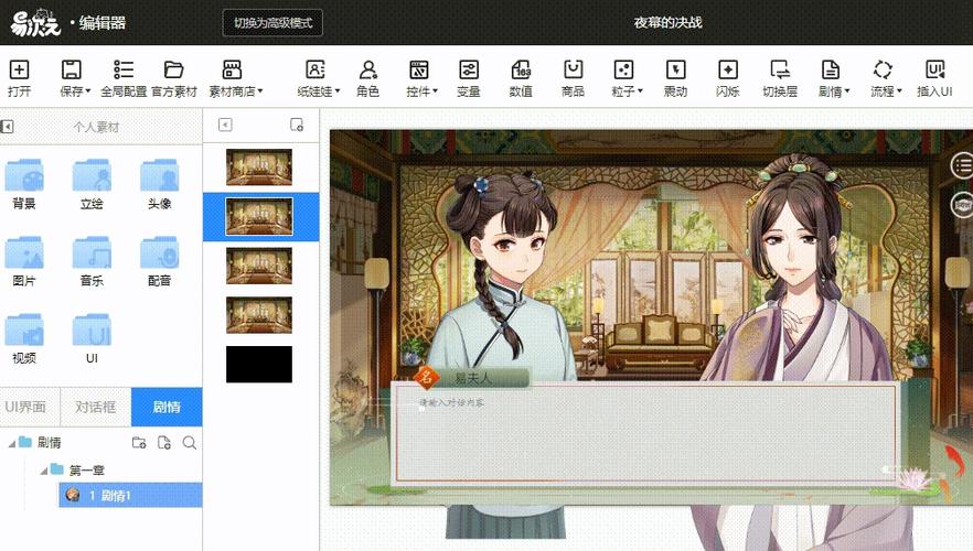 异次元编辑器可以下载吗