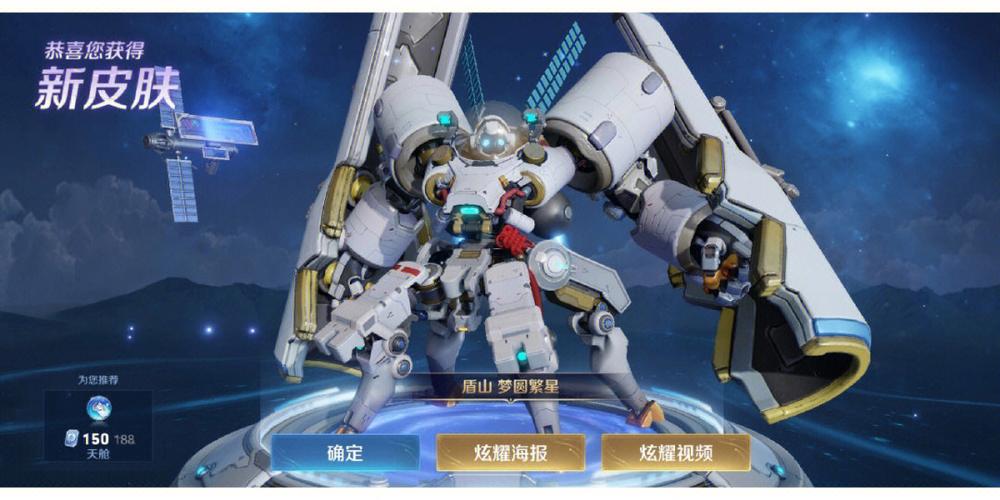 王者荣耀飞机是哪个英雄缩略图