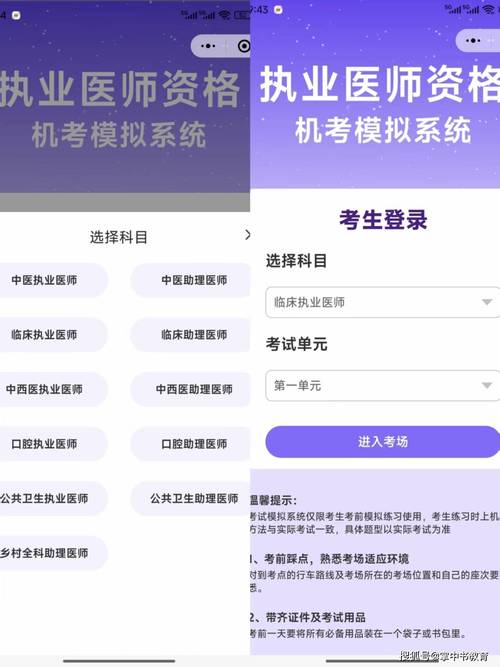 执业医师一年考几次