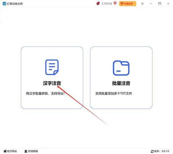 oppo手机怎么给汉字注音图标