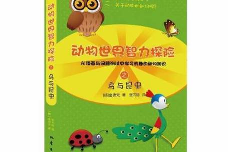 智力测试截图