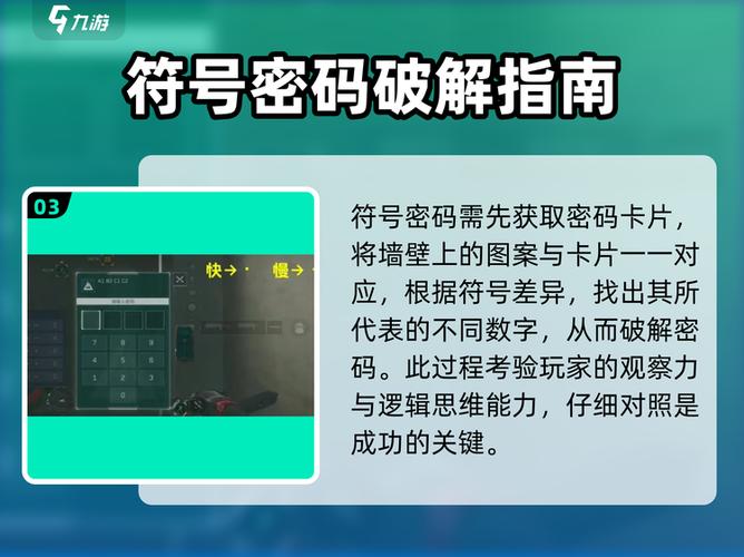 密码门原始密码