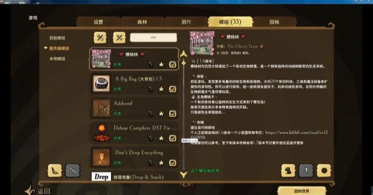 饥荒单机版mod推荐缩略图