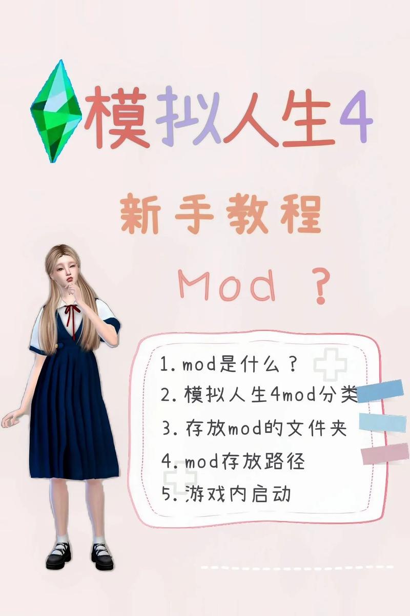 逆转人生MOD作弊菜单