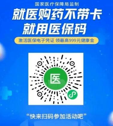 职工医疗保险图标