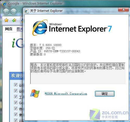 win7彻底卸载ie8缩略图