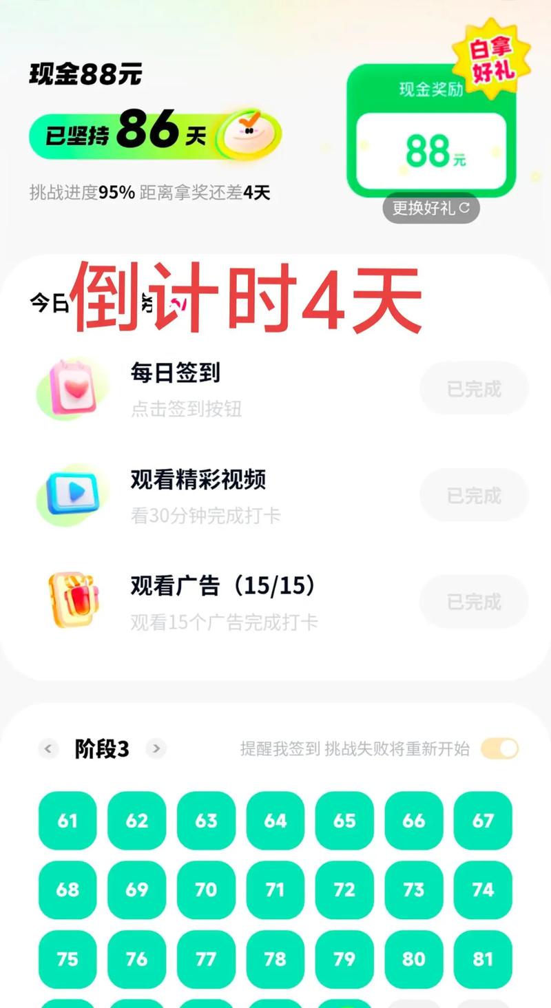 快手极速版签到30天后游戏截图