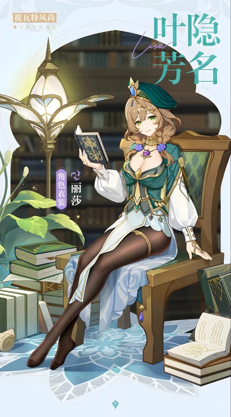 原神丽莎蔷薇花在哪截图